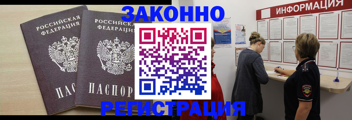 прописка поиск в Бердске